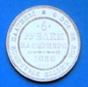 Russia, Nicholas I, Proof platinum 6 Roubles, 1838, eagle, rev. value (F 142; C 178). Very minor surface marks on...