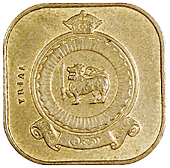 Ceylon, Commonwealth Republic, Trial 5 Cents, 1968, in nickel-brass, armorial ensign, trial stamped at left, rev....