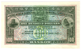 The Hong Kong and Shanghai Banking Corporation, One Hundred Dollars, Hankow, c. 1921, both sides, front in green,...