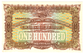 The Hong Kong and Shanghai Banking Corporation, One Hundred Dollars, Shanghai, c. 1923, both sides, front in brown...