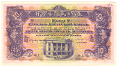 Russo-Chinese Bank, Ten Mexican Dollars, Shanghai, 1909, both sides, front in pale purple on multicolour, dragons at...
