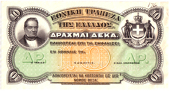 National Bank of Greece, Ten Drachmai, 1900, front in black on yellow and green underprint, G. Stavros at upper...