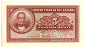 National Bank of Greece, Five Drachmai, 1923, both sides, front in brown, G. Stavros at left; back in blue on pink,...