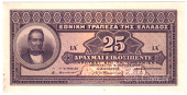 National Bank of Greece, Twenty Five Drachmai, 1923, both sides, front in grey/blue, G. Stavros at left; back in...