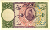 The Imperial Bank of Persia, Fifty Tomans, 1924-32, both sides, front in green, purple and multicolour, Nasr-ed-Din...