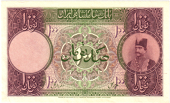 The Imperial Bank of Persia, One Hundred Tomans, 1924-32, both sides in purple and green, Nasr-ed-Din at right on...