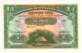 Territory of Western Samoa, One Pound, 1920-2, both sides, front in green on multicolour, hut in forest scene at...