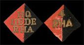 HQ 2nd Brigade RHA & 4th Brigade RHA, two rare officer’s patterns gold bullion thread on original backings,...