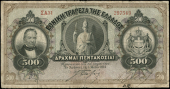 Greece, National Bank of Greece, Five Hundred Drachmai, 5 May 1914, A31 297549 (Pick 56). Letters in lower margin...