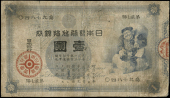 Japan, Bank of Japan, One Yen, c. 1885 (Pick 22). Some tiny holes and light repairs on back, otherwise very good...