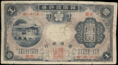 Korea, Bank of Korea, One Yen in Gold, 1910 (Pick 13); Bank of Chosen, Ten Sen, 1916 (Pick 20); later issues (7)...