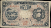 Korea, Bank of Korea, One Yen in Gold, 1910 (Pick 13); Bank of Chosen, Ten Sen, 1916 (Pick 20); later issues (7)...