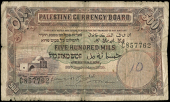 Palestine, Palestine Currency Board, Five Hundred Mils, 30 September 1929, C 857762 (Pick 6b). 5mm and 10mm edge...