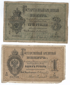 Russia, State Loan Bank Credit Note, One Rouble, 1866, no. 871420; Three Roubles, 1874, no. 427913 (Pick A41, A42)...