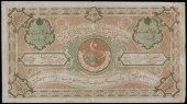 Russia, Bukhara, Soviet Peoples Republic, Twenty Thousand Roubles, 1922 (Pick S1042). Good very fine 	£80-100
