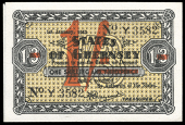Guernsey, States of Guernsey, German Occupation, One Shilling, 1 January 1943, Y 3582 (McCammon GN 36iii; Pick 29)....