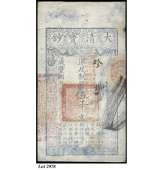 Empire, Ch’ing Dynasty, Five Thousand Cash, 1858 (Pick A5c). A couple of tiny holes in top margin and light...