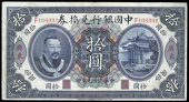 Republic, Bank of China, Ten Dollars, 1 June 1912, Canton, F 168991 (Pick 27b). Very fine 	£120-150
