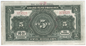 Republic, Bank of China, Five Dollars, 1913, no. 373523, provisional issue on issue of the Provincial Bank of...