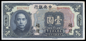 Republic, Central Bank of China, One Standard Dollar (2), Fukien, Hankow; Five Standard Dollars, Hankow; Ten...