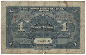 Republic, The China & South Sea Bank Ltd, One Yuan, 1 October 1921, Shanghai, AM 950131 (Pick A121b). Good 	£40-60