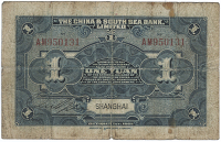 Republic, The China & South Sea Bank Ltd, One Yuan, 1 October 1921, Shanghai, AM 950131 (Pick A121b). Good 	£40-60