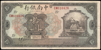 Republic, The China & South Sea Bank Ltd, Ten Yuan, 1924, Tientsin, CM 610426, letter y stamped twice on back (Pick...