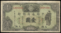 Republic, Commercial Bank of China, One Dollar, January 1929, Shanghai, L 028246; Five Dollars, June 1932, Shanghai,...