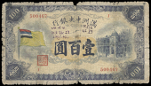 Puppet Banks, Central Bank of Manchukuo, One Hundred Yuan [1933], no. 500467 (Pick J128a). Notations on front,...