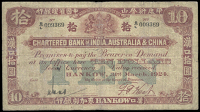 Overseas Banks in China, The Chartered Bank of India, Australia & China, Ten Dollars, 31 March 1924, Hankow, B/L...