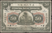 Overseas Banks in China, International Banking Corporation, Fifty Dollars, 1 July 1918, Hankow, series A, no. 1793...