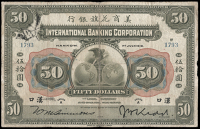 Overseas Banks in China, International Banking Corporation, Fifty Dollars, 1 July 1918, Hankow, series A, no. 1793...