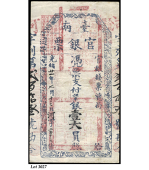 Overseas Banks in China, Yokohama Specie Bank, Ten Sen [1918], no. 315 on back (Pick S652). Very fine to good very...