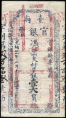 Military Issues, Tainan Kwan Ying, One Yuan, Silver, 1895 (Smith/Matravers –; Pick –). Tiny hole in top margin,...