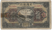 Provincial Banks, Bank Fo Ming Koo, Ten Yuan, no. 23854 (Smith/Matravers –; Pick –). Small holes and a tape...
