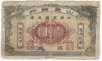 Provincial Banks, Bank of Shantung, One Dollar, 1912, no. 406700 (Pick S2765). Good to very good 	£60-80