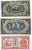 Provincial Banks, Chekiang Provincial Bank, One Dollar, 1949, AC 304845; One Yuan, Five Yuan, both 1932, Hangchow...