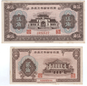 Provincial Banks, Kwangsi Provincial Government, Twenty Cents, Fifty Cents, both 1949 (Pick 2312-13) [2]. About...