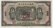 Provincial Banks, The Kwang Sing Company, Heilungchiang, Five Dollars Big Money, 1 November 1924, Harbin, no. 886797...