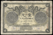 Provincial Banks, Kwangtung Currency Board, One Dollar, [1904] (Pick S2385). Pinholes and two small paper mounts on...