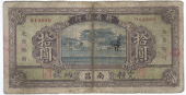 Provincial Banks, The Provincial Bank of Kiangsi, Ten Dollars, Nanchang, no. 013800 (Pick S2233). Split and repaired...