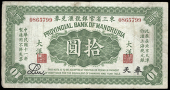 Provincial Banks, Provincial Bank of Manchuria, Ten Dollars, 1917, no. 0865799 (Pick S2899). Lightly pressed,...
