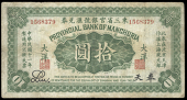 Provincial Banks, Provincial Bank of Manchuria, Ten Dollars, 1917, no. 1568379 (Pick S2899). Light staining and...