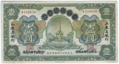 Provincial Banks, The Provincial Bank of Shantung, One Yuan, 15 April 1924, O 350070, overprinted on Tsingtao...