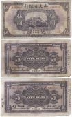 Provincial Banks, The Provincial Bank of Shantung, Five Yuan (3), all 1 October 1925, Tsinan, A 865891, B 117557, B...