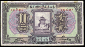 Provincial Banks, Provincial Bank of the Three Eastern Provinces, One Hundred Dollars, 1 January 1924, C 312348N...