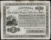 Japan, The Central Bank of Western India, Five Dollars 18—, Yokuhama (sic), unissued, on watermarked paper,...