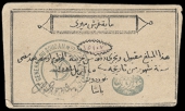 Khartoum Siege Money, a scarce second issue 100 piaster note bearing the hectographed signature of Gordon, and his...