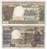 Republic, Banque Des Etats De L’Afrique Centrale, One Thousand and Ten Thousand Francs, 1974-84 (Pick 3a, 5b) [2]....