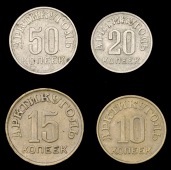 Norway, Spitzbergen, Arctic Coal Co, 50, 20, 15 and 10 Kopeks, all 1946 (KM. Tn1-3, 4.2) [4]. Very fine or better,...